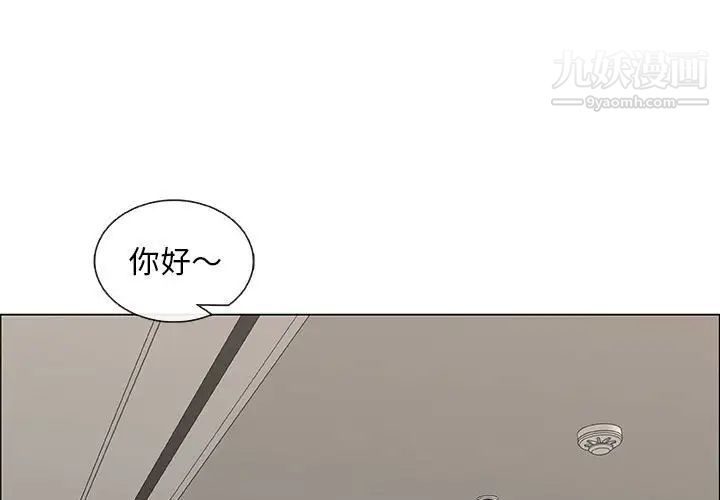 《漂亮姐姐》漫画 第34話