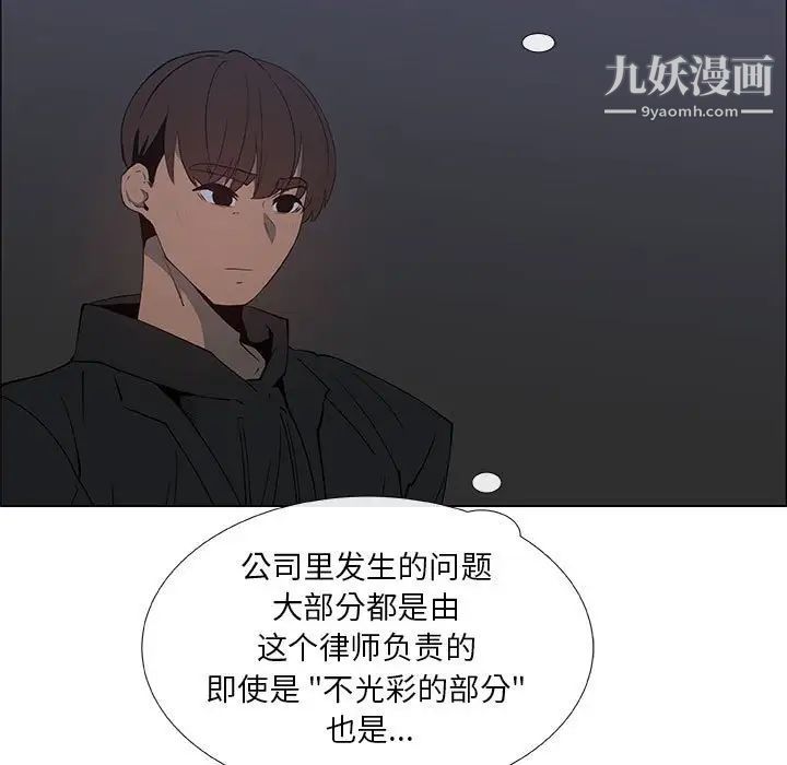 《漂亮姐姐》漫画 第34話