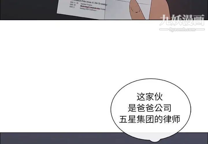 《漂亮姐姐》漫画 第34話