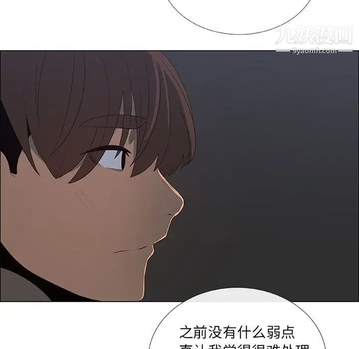 《漂亮姐姐》漫画 第34話