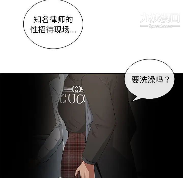 《漂亮姐姐》漫画 第34話