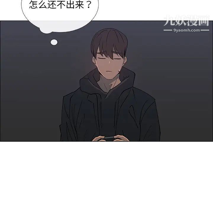 《漂亮姐姐》漫画 第34話