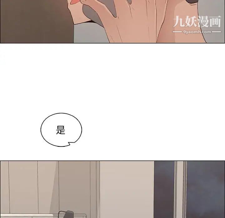 《漂亮姐姐》漫画 第34話