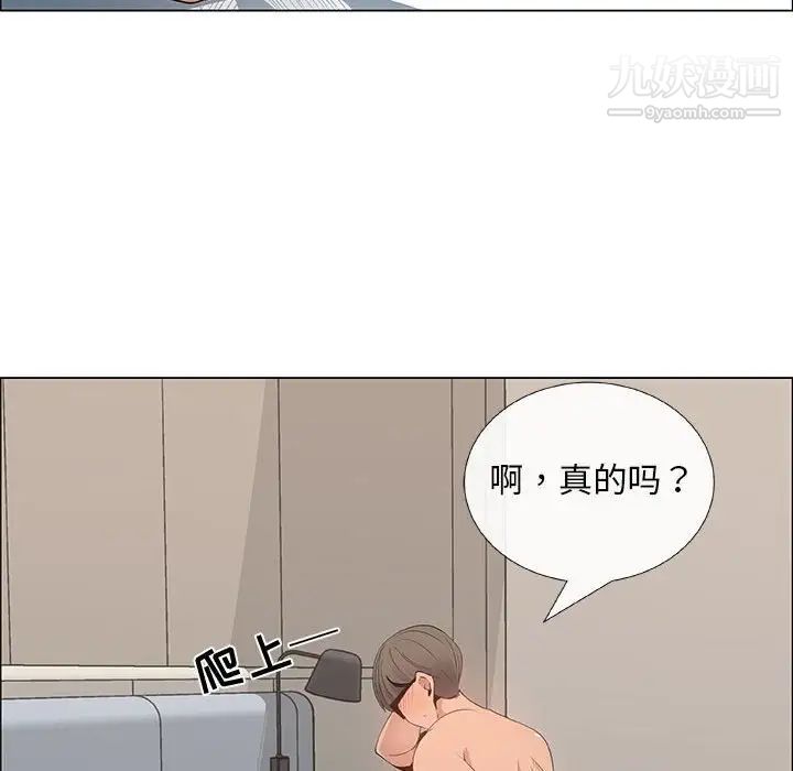 《漂亮姐姐》漫画 第34話
