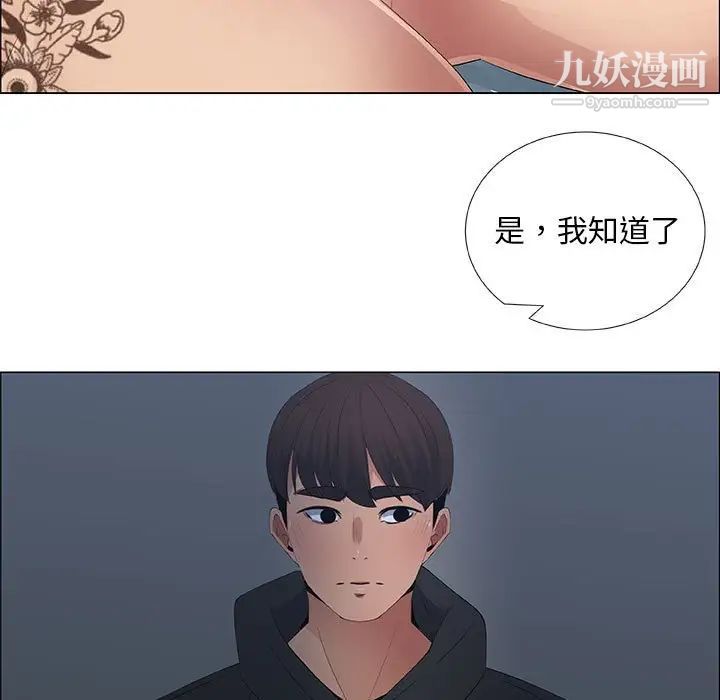 《漂亮姐姐》漫画 第34話