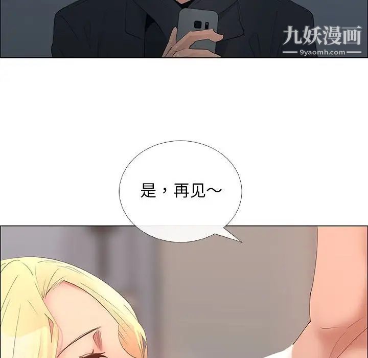 《漂亮姐姐》漫画 第34話