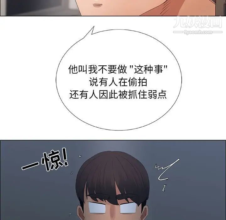 《漂亮姐姐》漫画 第34話
