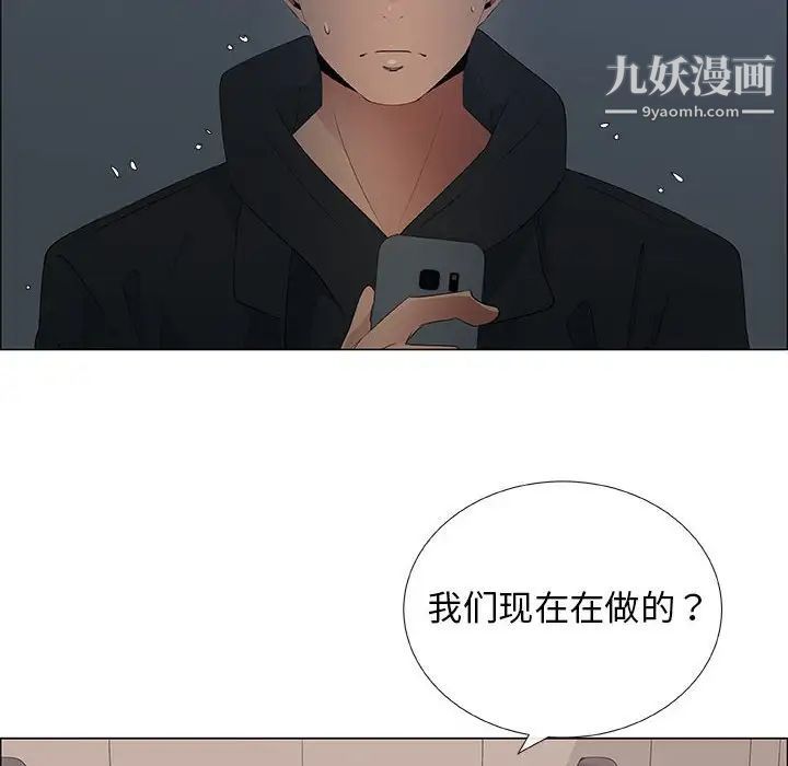 《漂亮姐姐》漫画 第34話