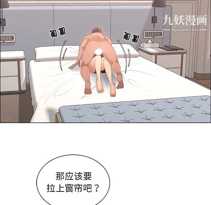 《漂亮姐姐》漫画 第34話