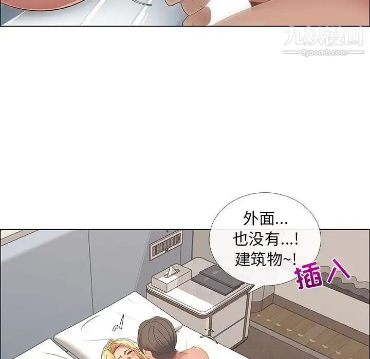 《漂亮姐姐》漫画 第34話