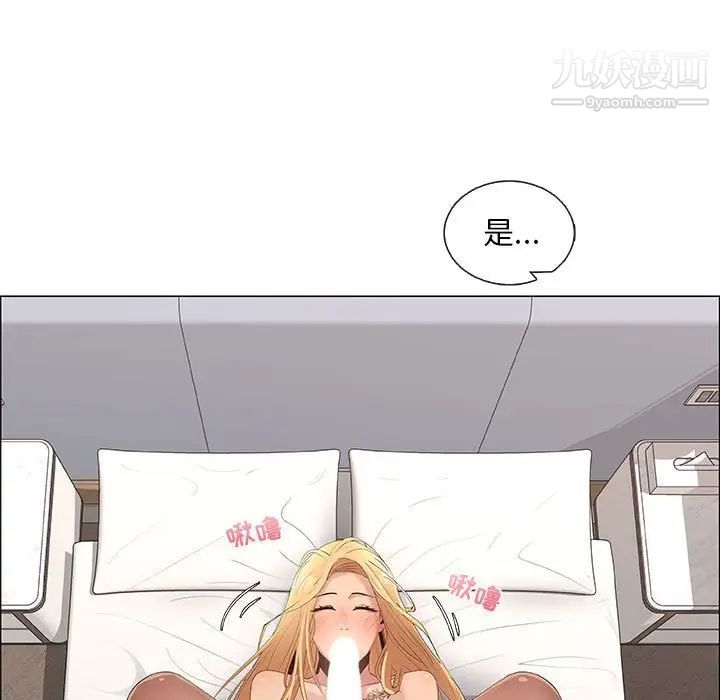 《漂亮姐姐》漫画 第34話