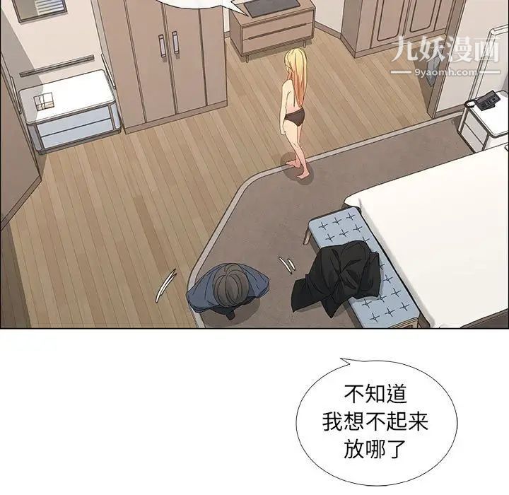 《漂亮姐姐》漫画 第34話