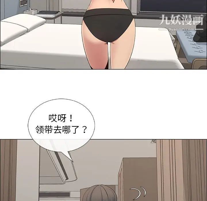《漂亮姐姐》漫画 第34話