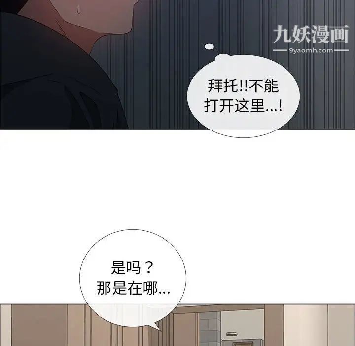 《漂亮姐姐》漫画 第34話