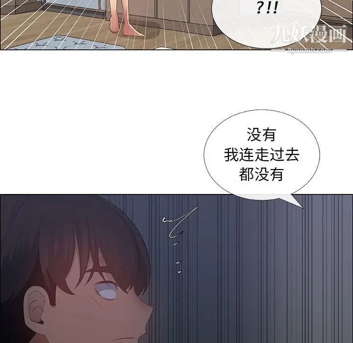 《漂亮姐姐》漫画 第34話