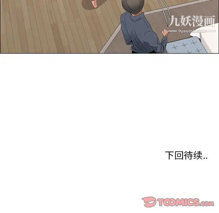 《漂亮姐姐》漫画 第34話