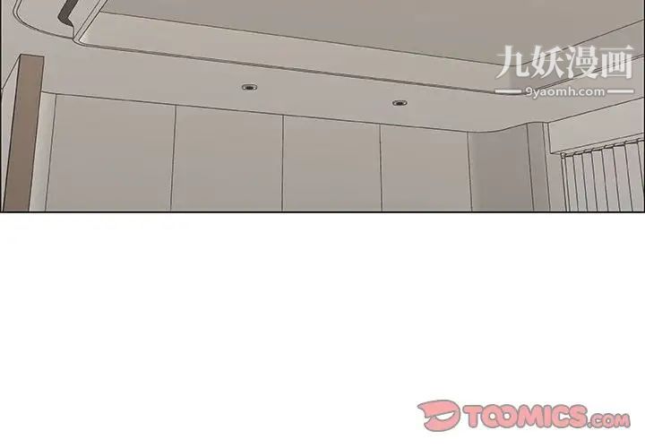 《漂亮姐姐》漫画 第35話