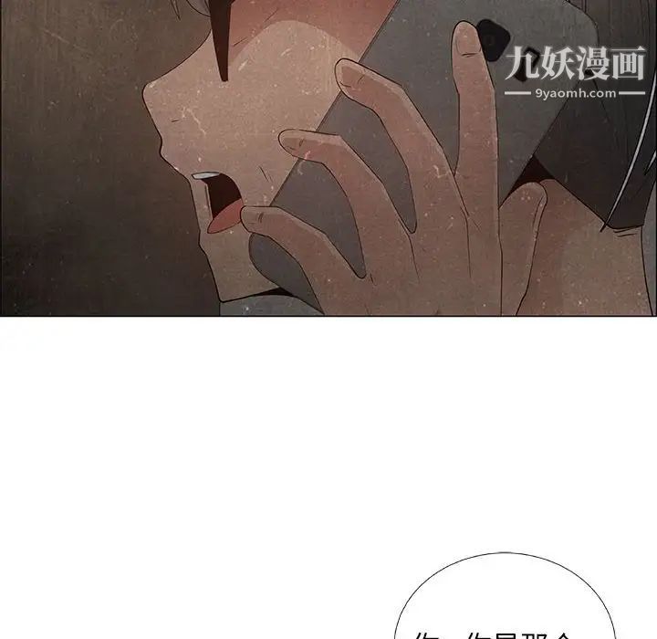 《漂亮姐姐》漫画 第35話