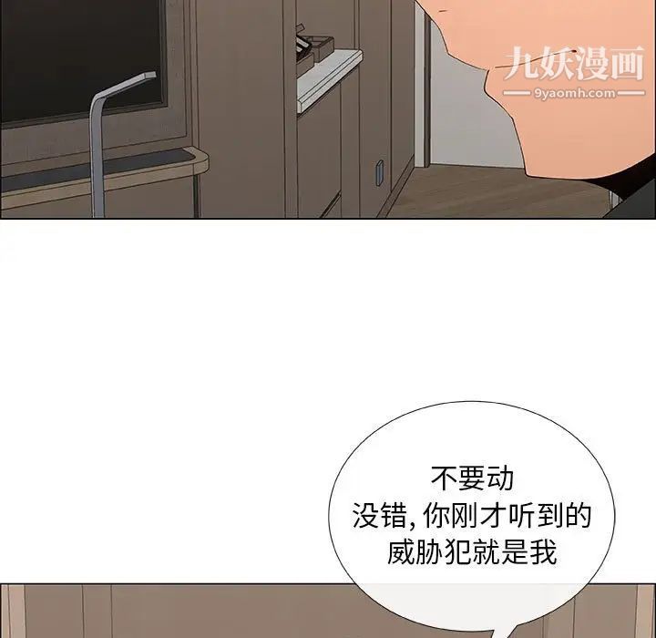 《漂亮姐姐》漫画 第35話