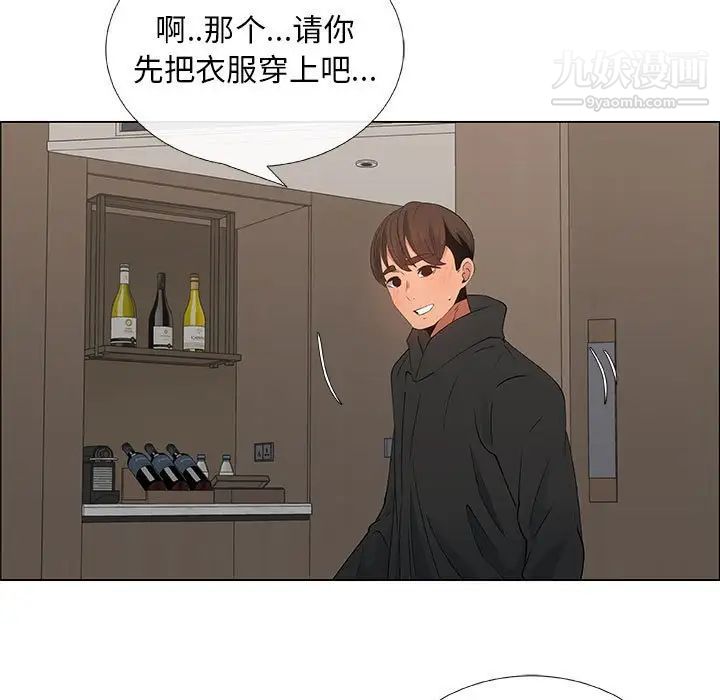《漂亮姐姐》漫画 第35話