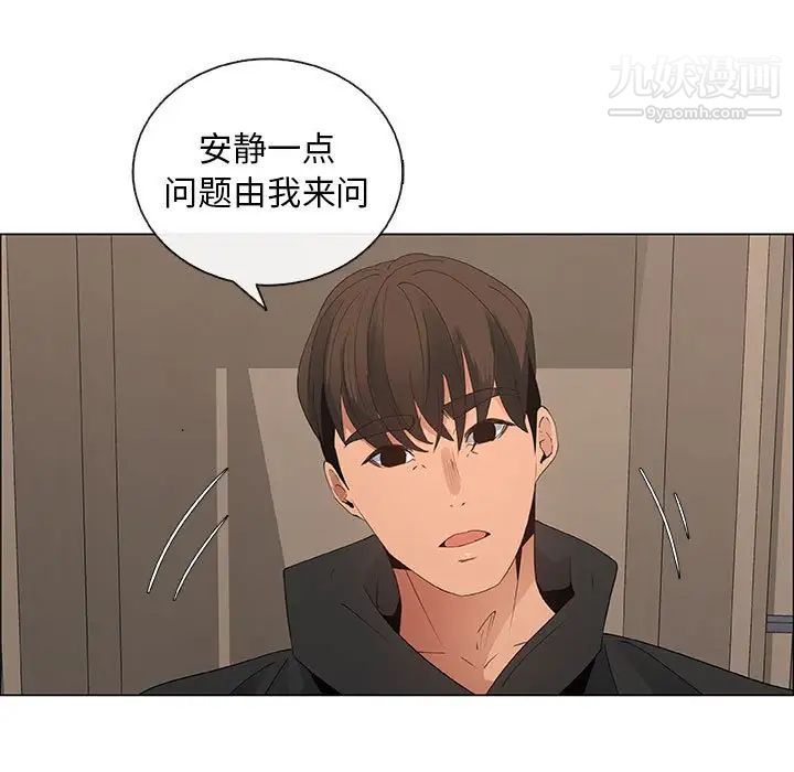 《漂亮姐姐》漫画 第35話
