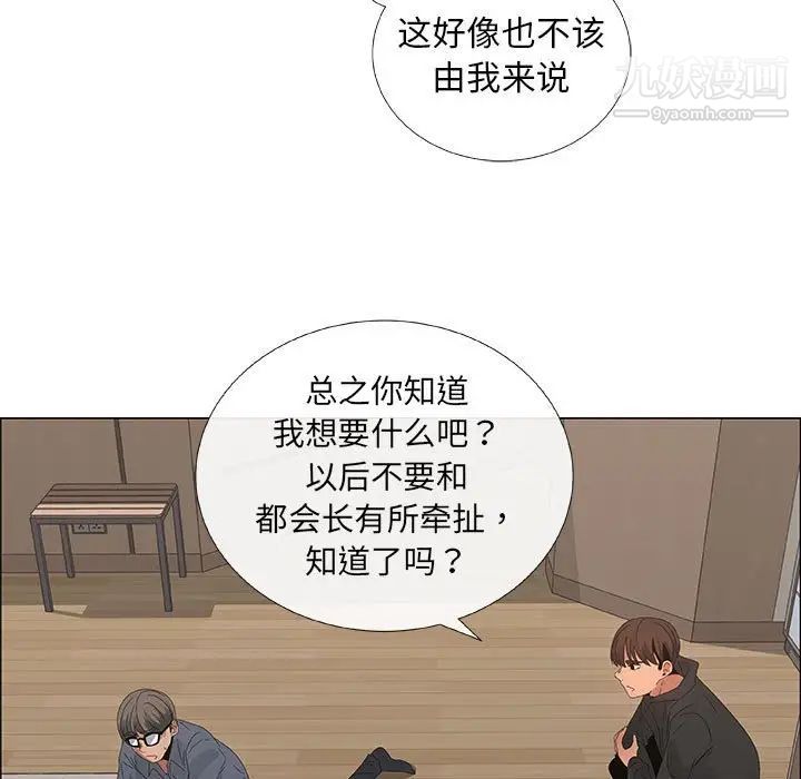 《漂亮姐姐》漫画 第35話