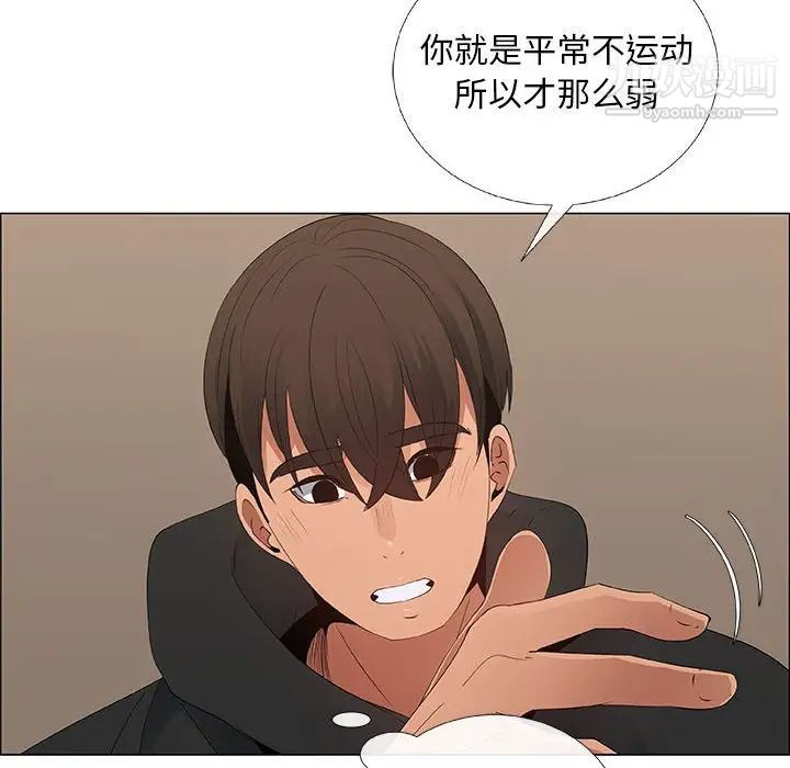 《漂亮姐姐》漫画 第35話