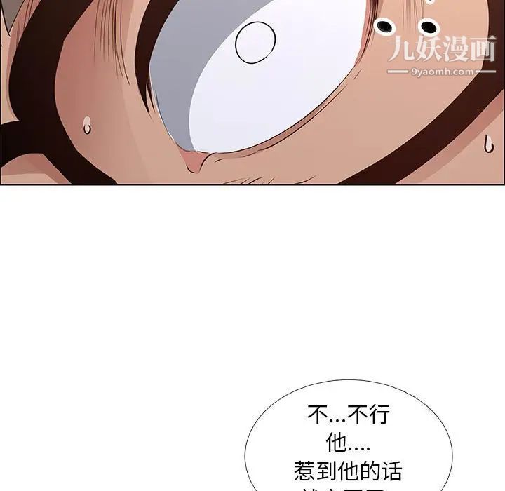 《漂亮姐姐》漫画 第35話