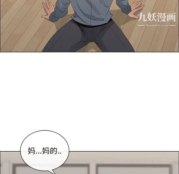 《漂亮姐姐》漫画 第35話