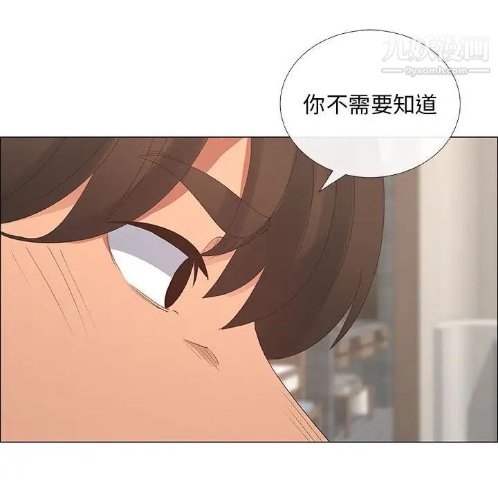 《漂亮姐姐》漫画 第35話