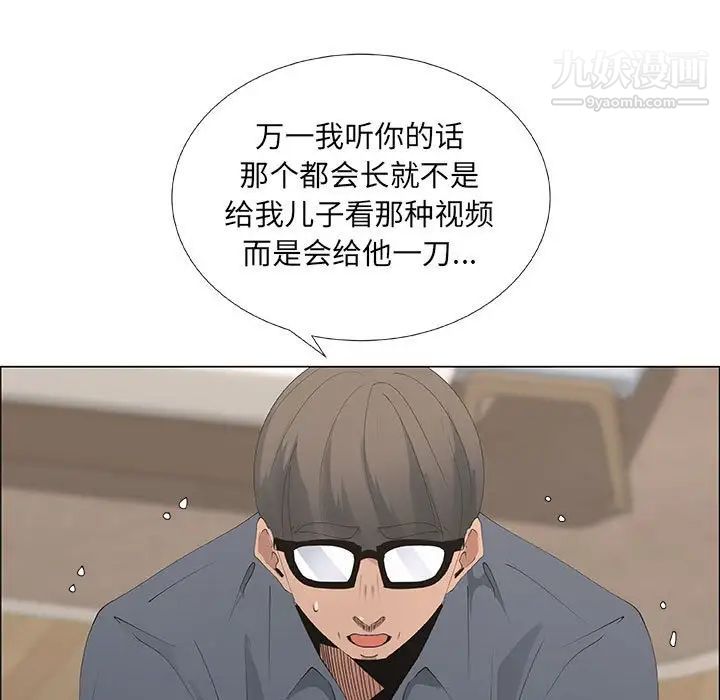 《漂亮姐姐》漫画 第35話