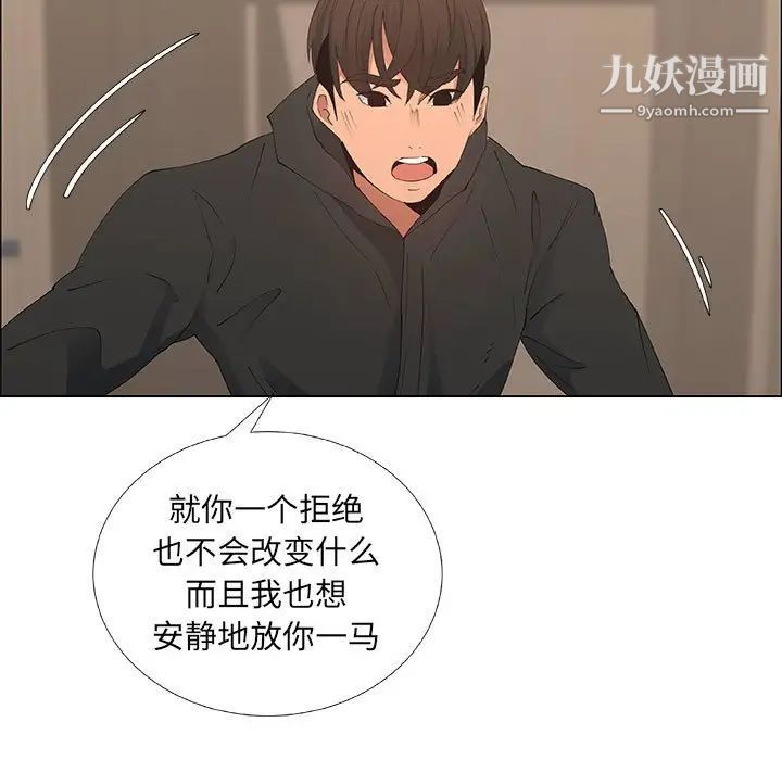 《漂亮姐姐》漫画 第35話