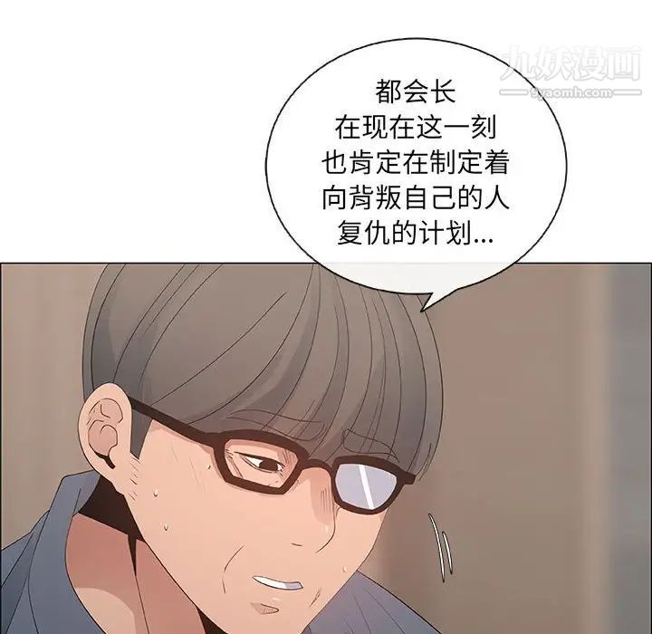 《漂亮姐姐》漫画 第35話