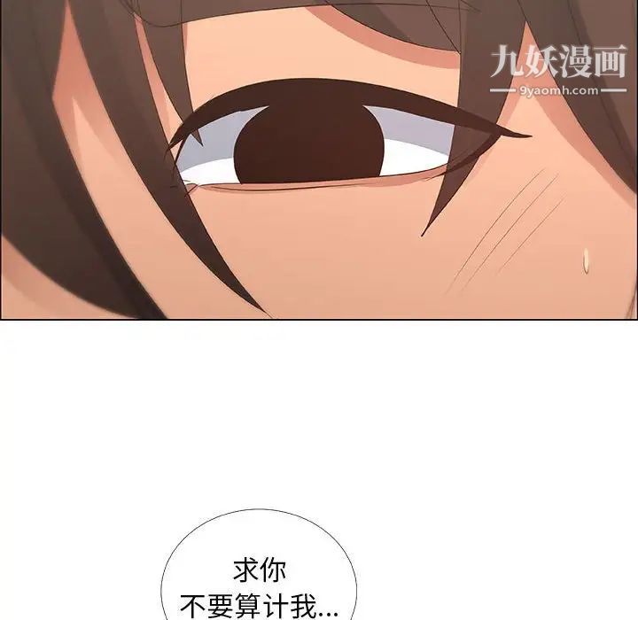 《漂亮姐姐》漫画 第35話