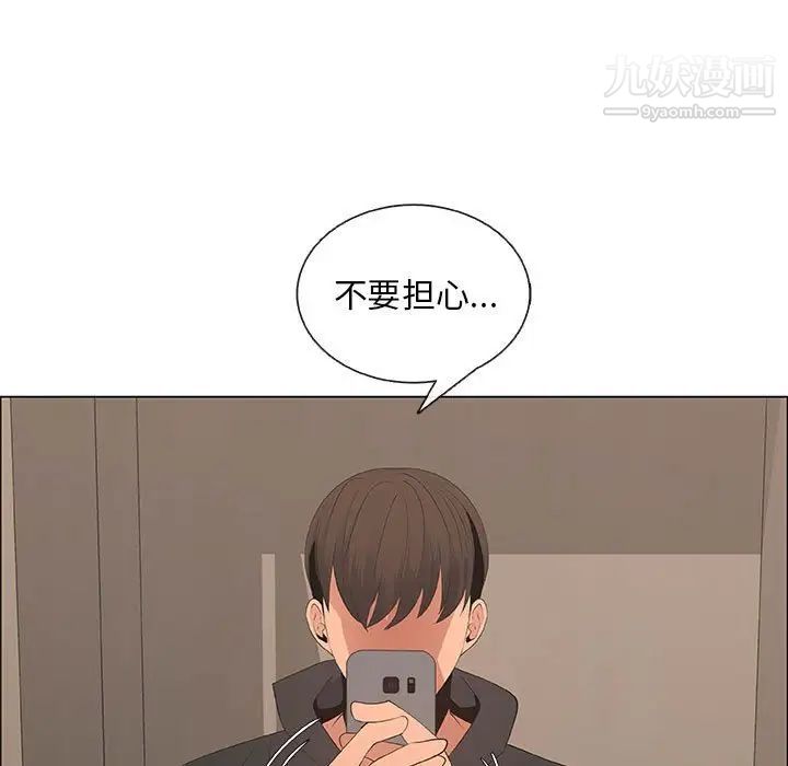 《漂亮姐姐》漫画 第35話