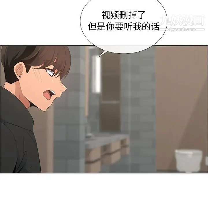 《漂亮姐姐》漫画 第35話