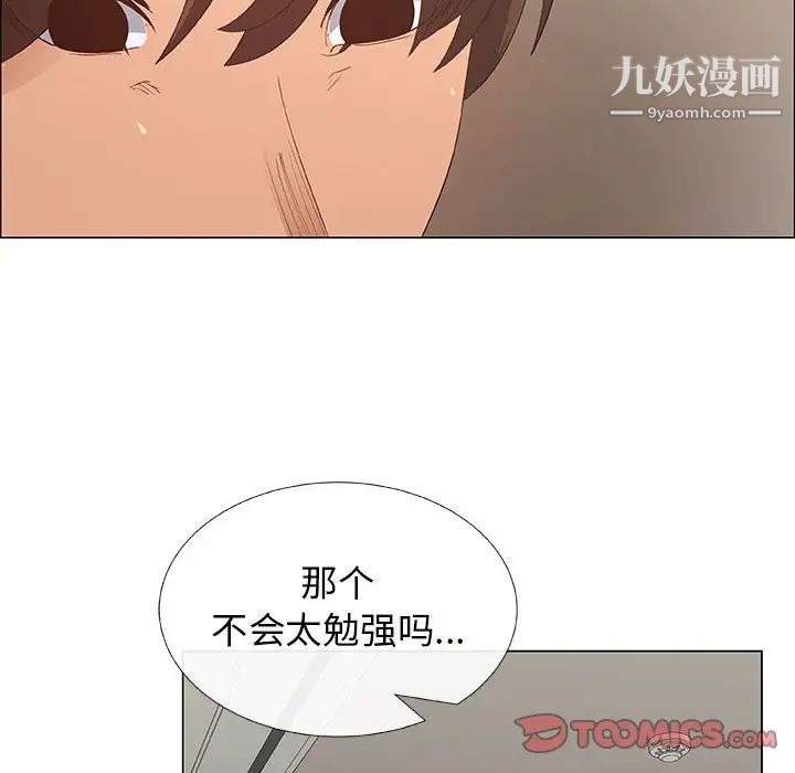 《漂亮姐姐》漫画 第35話