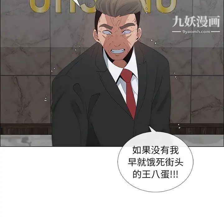 《漂亮姐姐》漫画 第35話