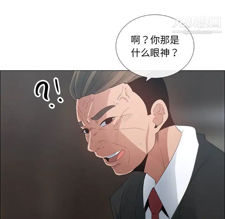 《漂亮姐姐》漫画 第35話