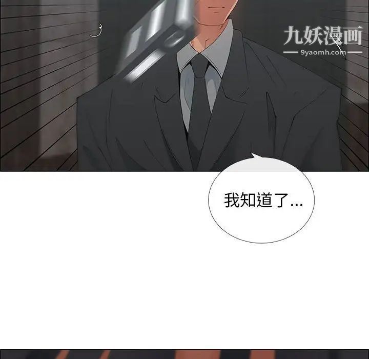《漂亮姐姐》漫画 第35話