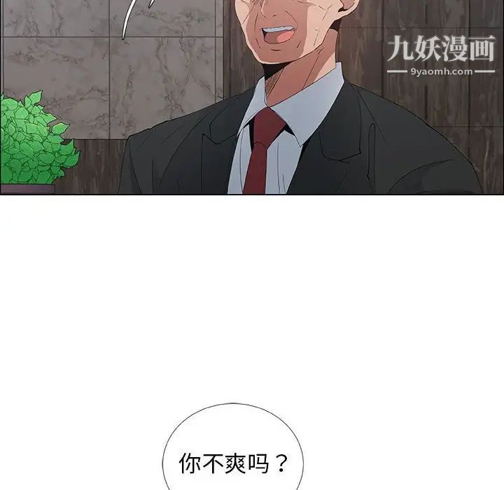 《漂亮姐姐》漫画 第35話