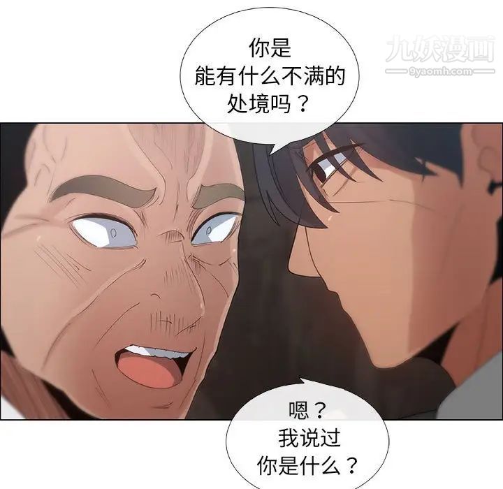 《漂亮姐姐》漫画 第35話