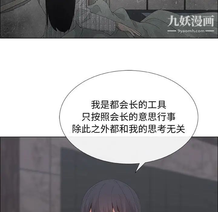 《漂亮姐姐》漫画 第35話