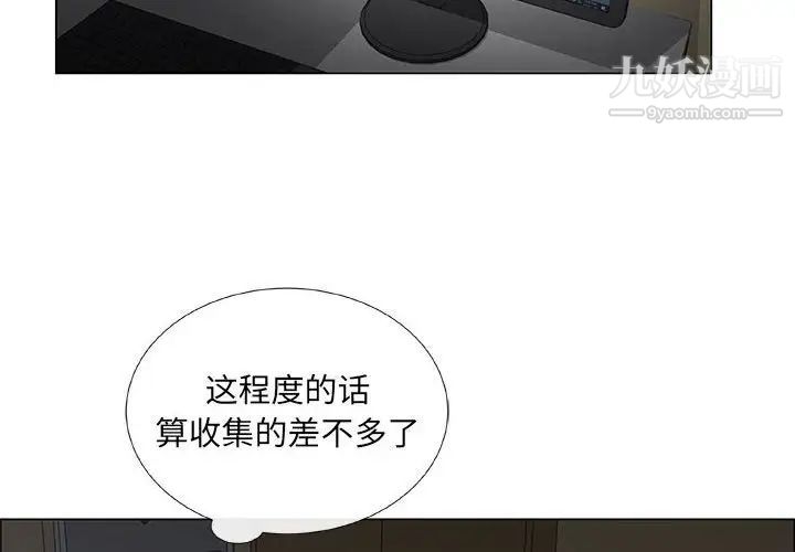 《漂亮姐姐》漫画 第36話