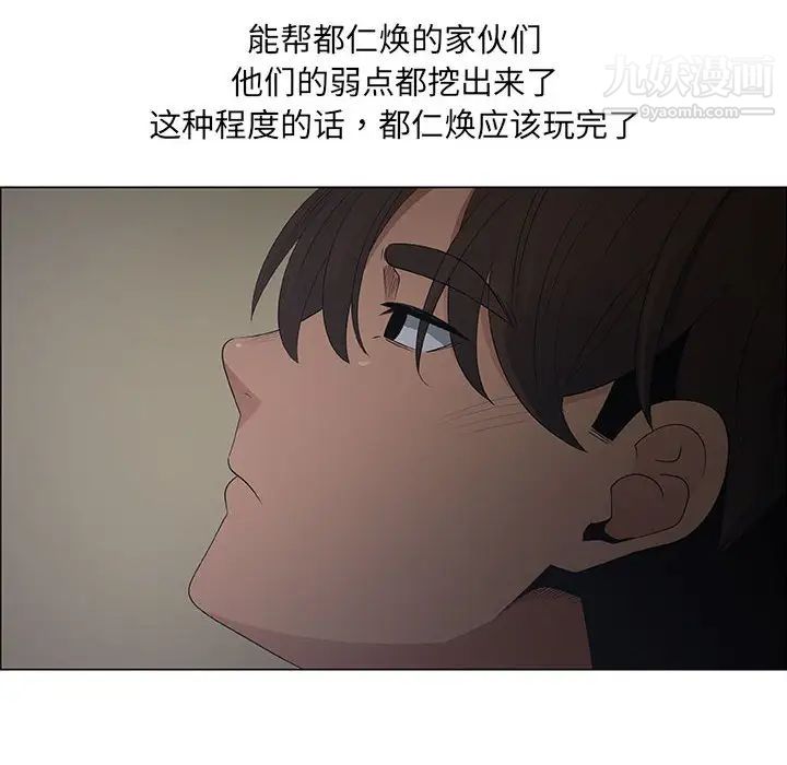 《漂亮姐姐》漫画 第36話