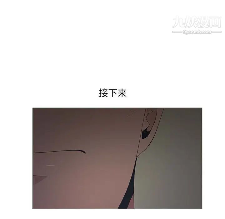 《漂亮姐姐》漫画 第36話