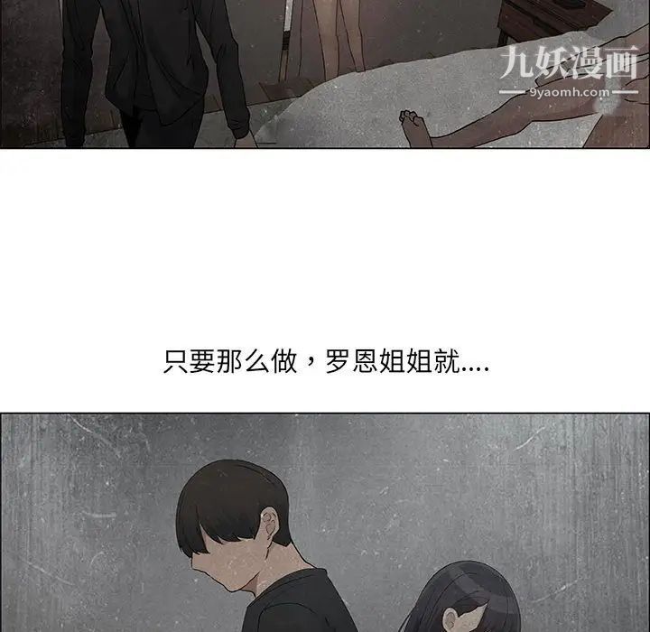 《漂亮姐姐》漫画 第36話
