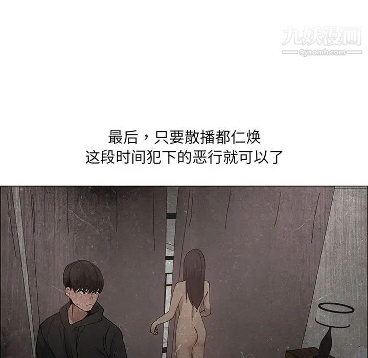 《漂亮姐姐》漫画 第36話