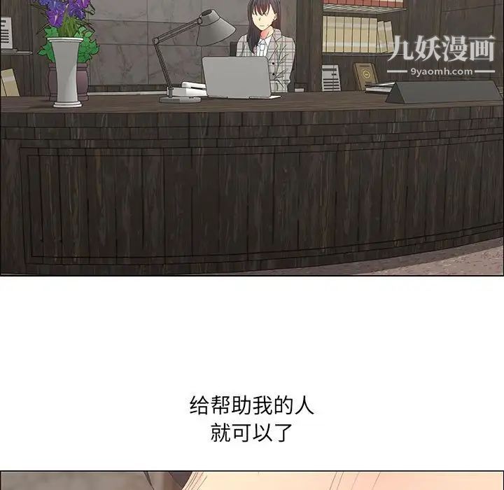 《漂亮姐姐》漫画 第36話
