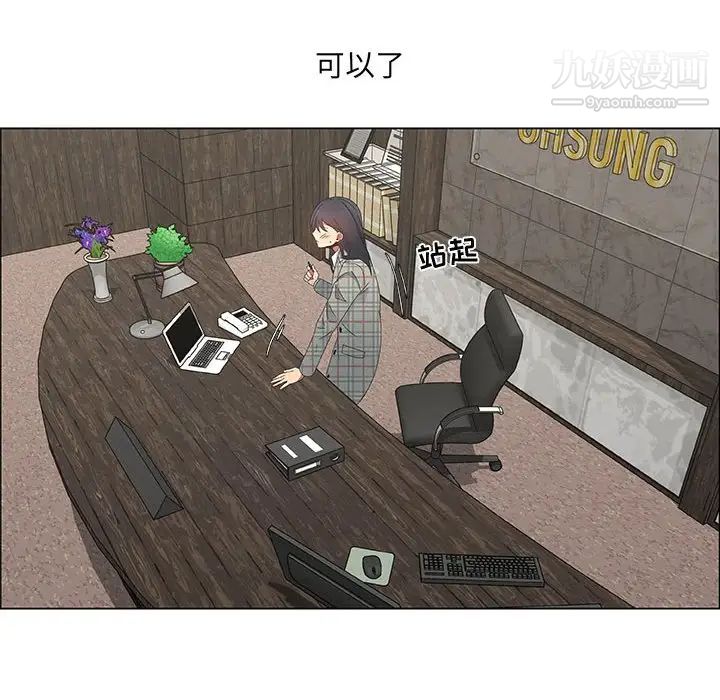 《漂亮姐姐》漫画 第36話